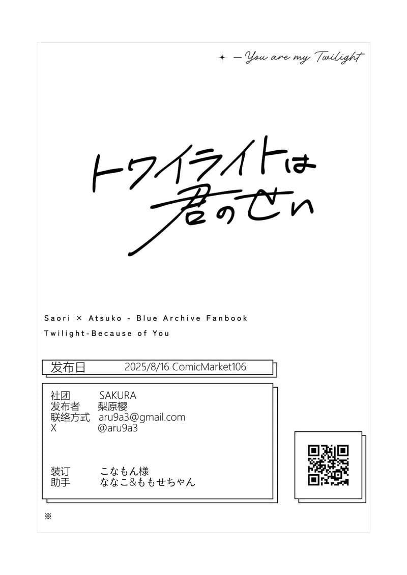 ยามพระอาทิตย์ตกดินนี้มีแค่เธอ